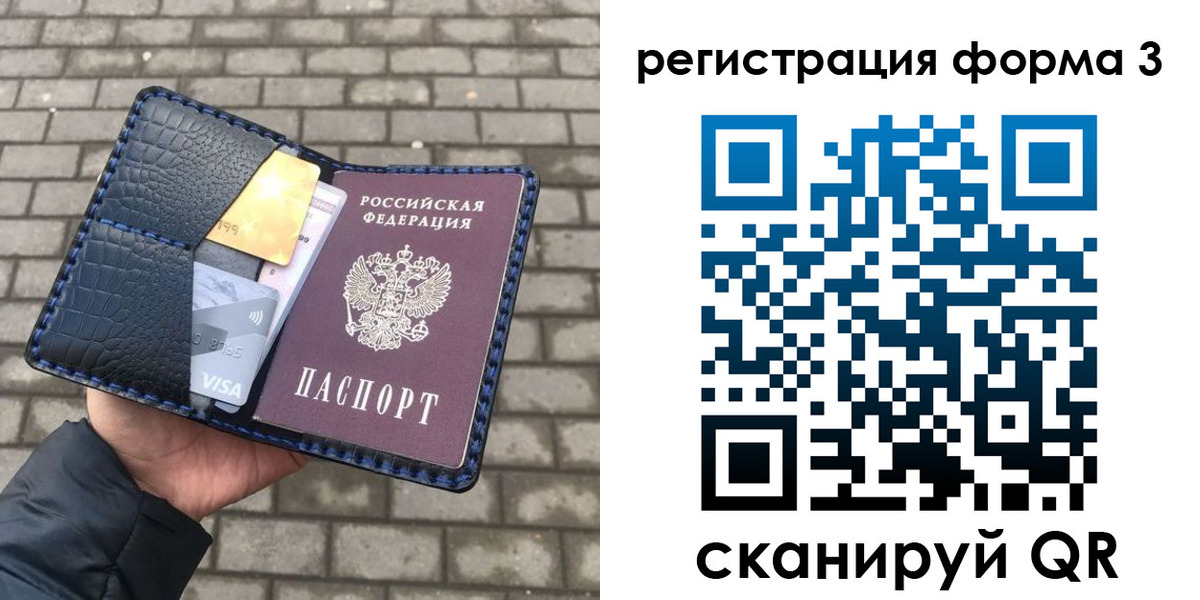 временная регистрация купить в Бологом