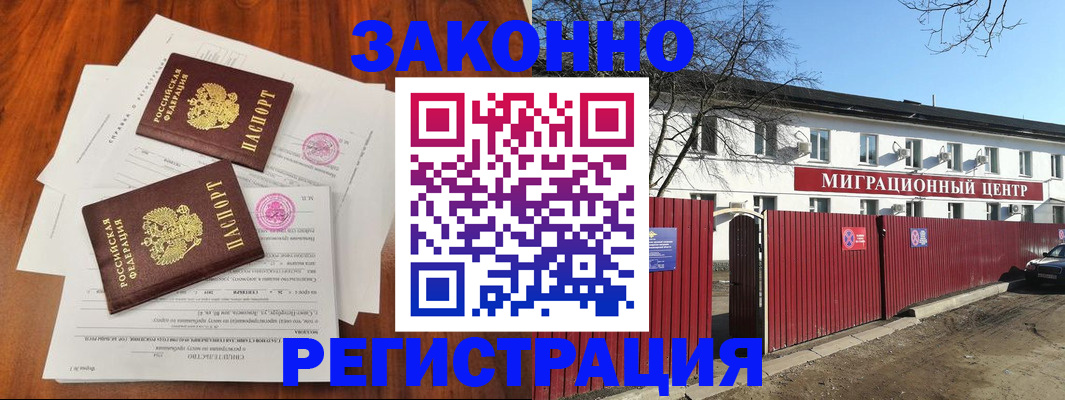 временная регистрация 2025 в Бологом