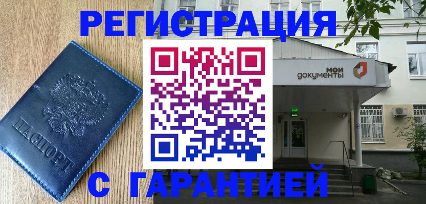 временная регистрация госуслуги в Бологом