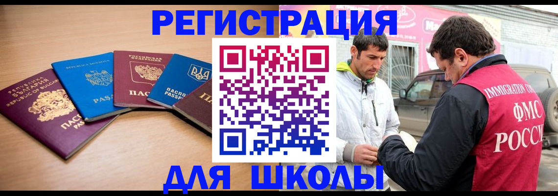 прописка от собственника в Бологом
